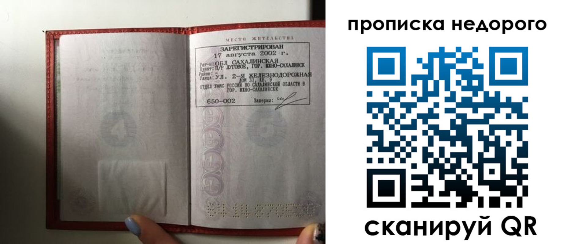 регистрация для школы в Якутии