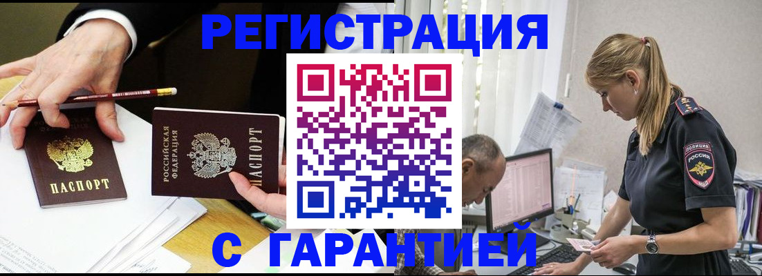 временная регистрация гарантия в Якутии