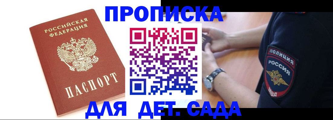 прописка иностранных граждан в Якутии