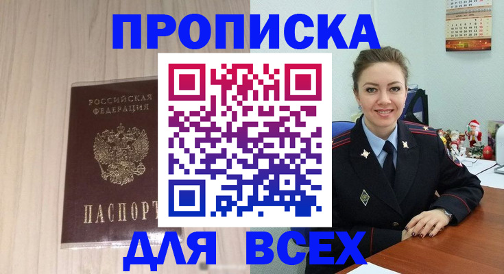 временная регистрация госуслуги в Якутии