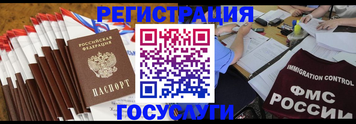 временная регистрация недорого в Якутии