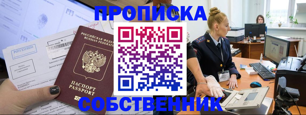 временная регистрация гарантия в Якутии